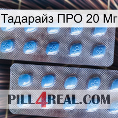 Тадарайз ПРО 20 Мг viagra4